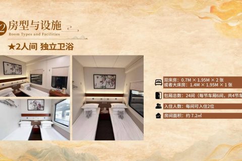大河之南新疆豪華旅遊專列官網購票 席位緊張該如何提早預約