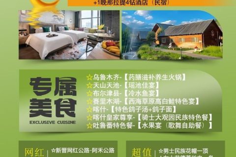 新疆崑崙號列車價格表？雙人包廂與四人間報價，出行預算參考