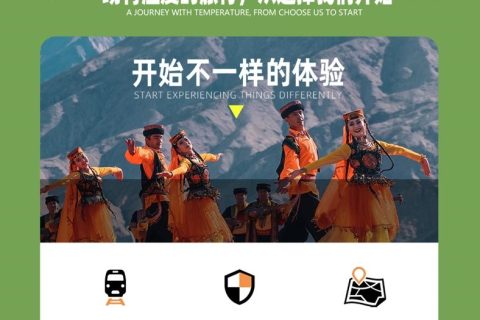 新疆夕陽紅專列團隊報名划算嗎 多人出行優勢