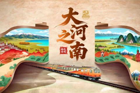 天山號旅遊專列預定中心工作時間 什麼時候可以諮詢訂票
