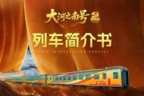 天山號專列跨省預定靠譜嗎 異地參團訂票注意事項
