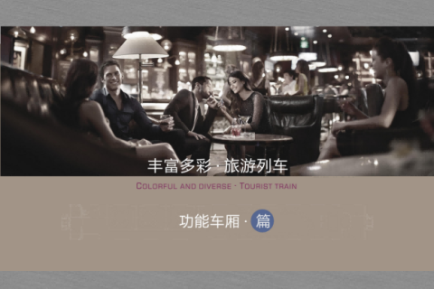 上海始髮長江三角星新疆豪華旅遊專列怎麼訂票